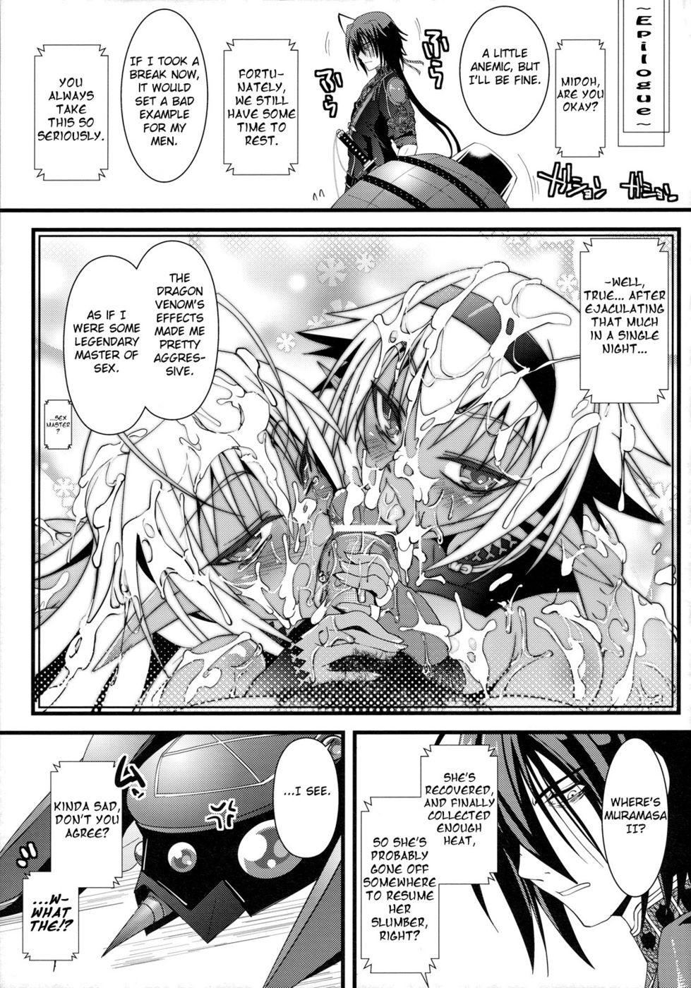 Hentai Manga Comic-Seikou Akki Kageaki Muramasa Donburi hen-Read-23